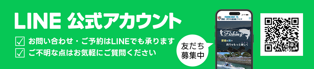 LINEでのお問い合わせはこちら